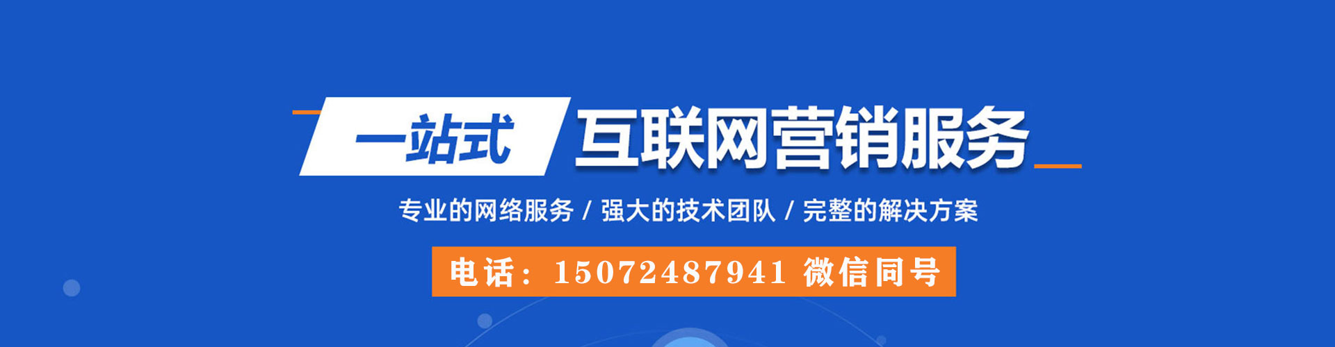 合浦百度竞价开户