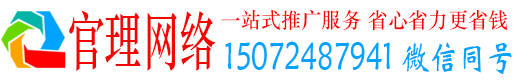 合浦官理信息流大师