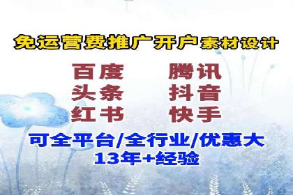 百度竞价开户成功案例，教你如何操作